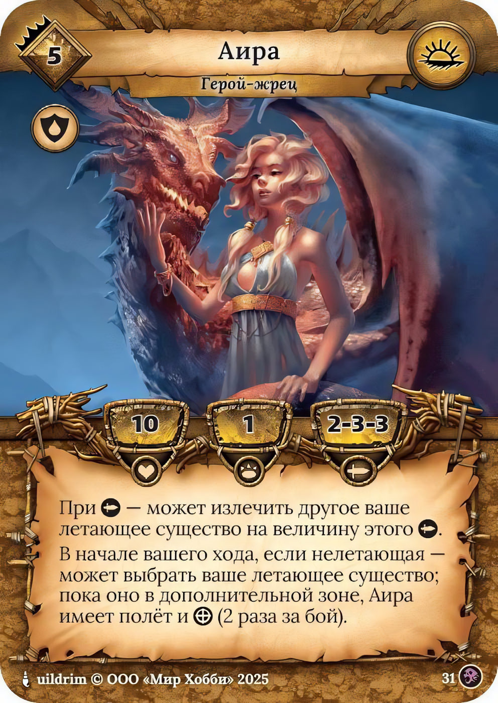 Аира